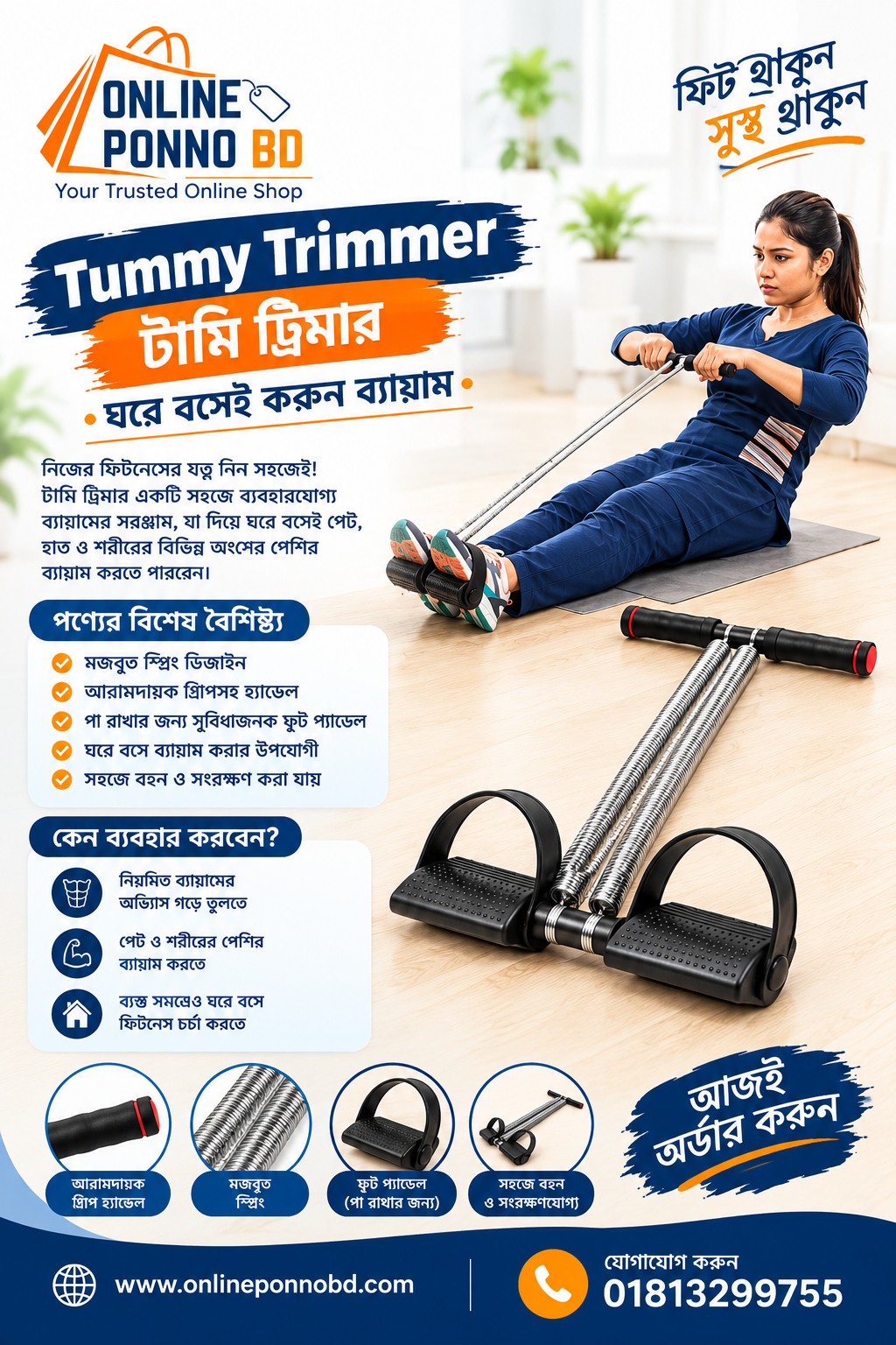 Double Spring Tummy Trimmer