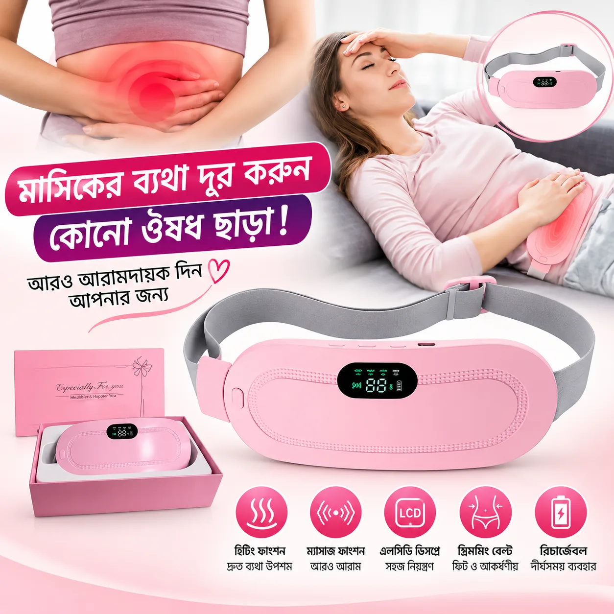 এলসিডি ডিসপ্লেসহ মাসিকের ব্যথা উপশমকারী হিটিং প্যাড