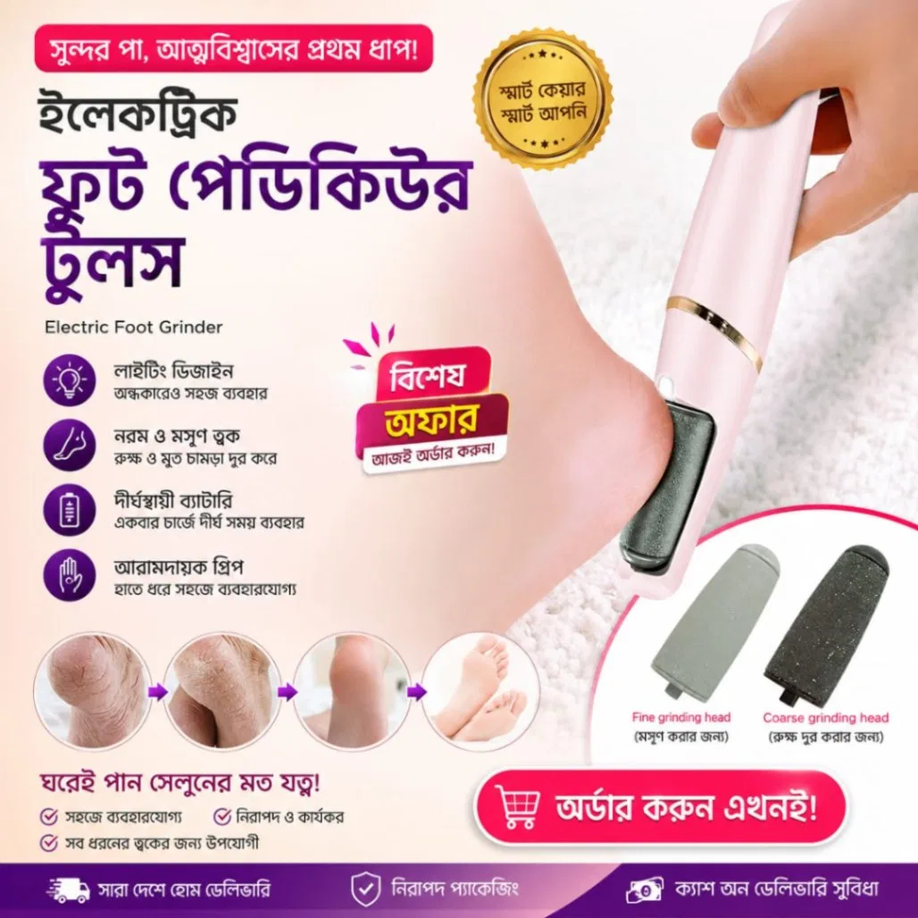 Electronic Pedicure Tool rechargable