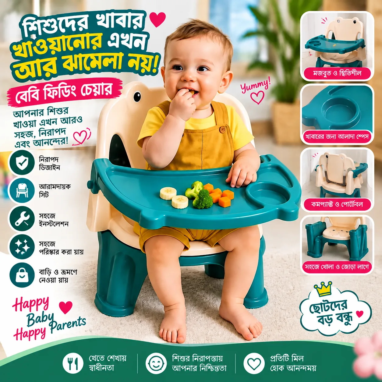 ট্রে-সহ শিশুদের খাবার খাওয়ানোর চেয়ার – আরামদায়ক ফিডিং চেয়ার