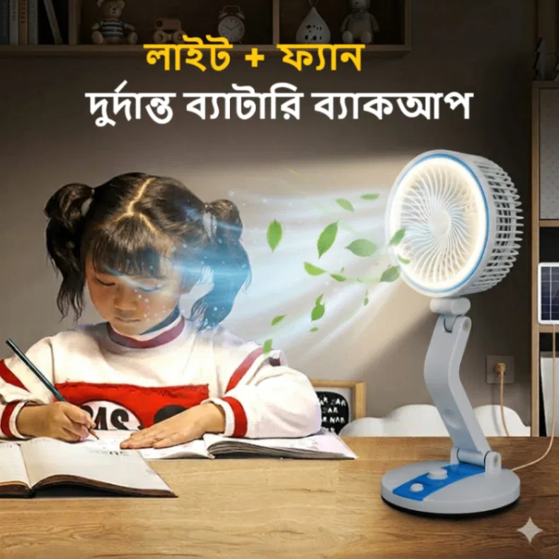 Rechargeable Folding Table Fan